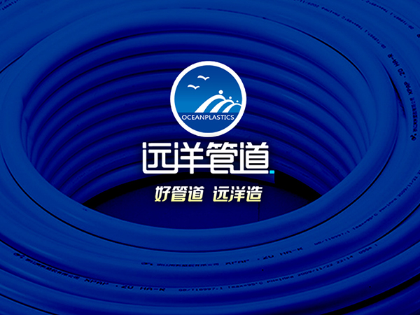 远洋管道品牌设计 远洋管道品牌设计