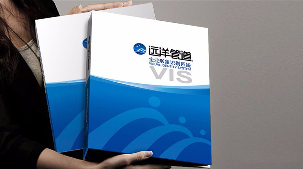 远洋管道画册设计 远洋管道画册设计