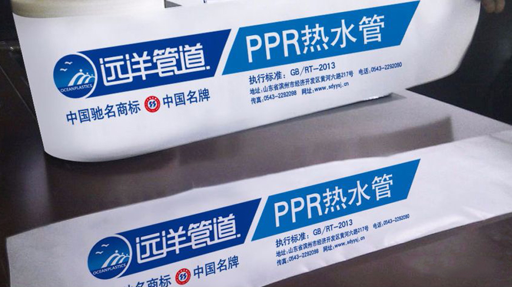 远洋管道VI体系设计 远洋管道VI体系设计