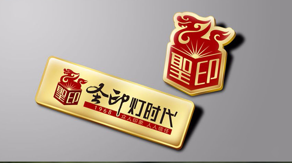 圣印灯饰标牌设计 圣印灯饰标牌设计
