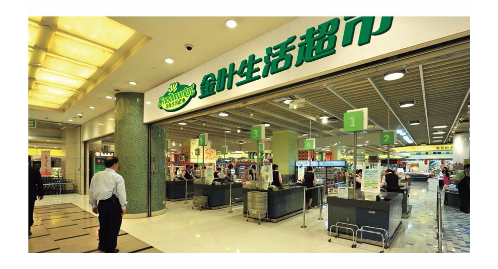 金叶超市线下设计 金叶超市线下设计