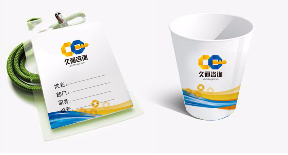 久通财务咨询vi设计 久通财务咨询vi设计