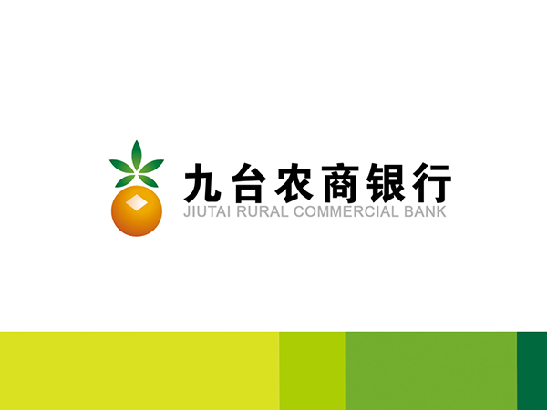 九台农商银行画册设计 九台农商银行画册设计