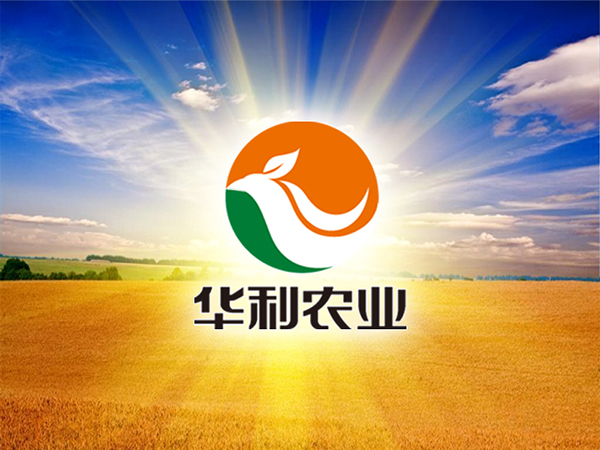 华利农业