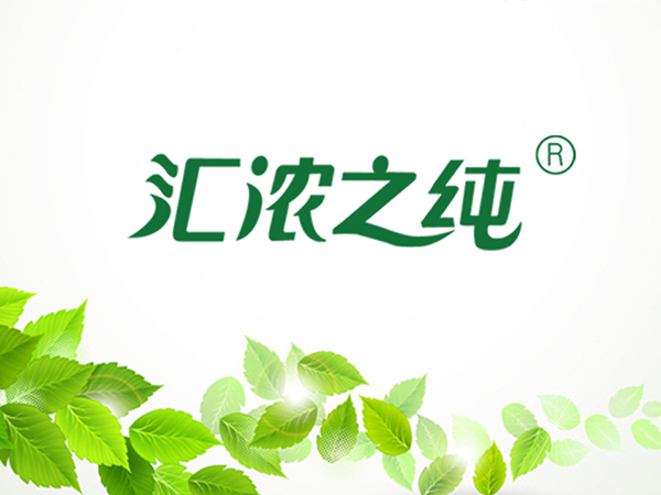 汇农之纯