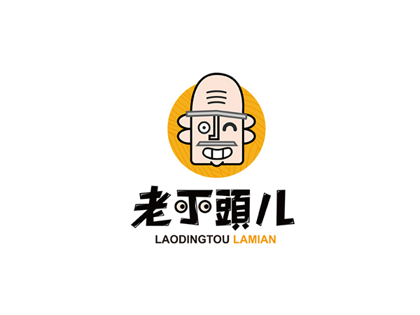 老丁头儿