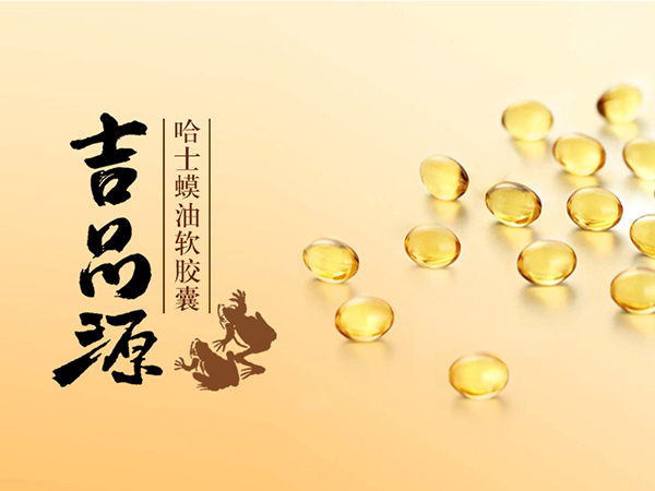 吉品源哈什蚂