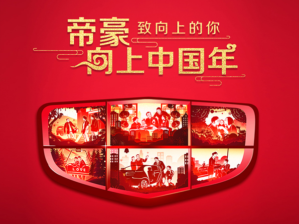 帝豪汽车